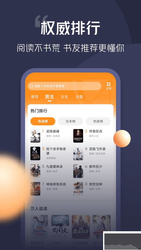 青橙小说