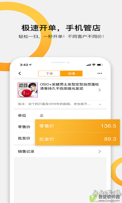 快批