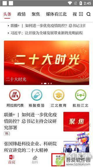 新江北