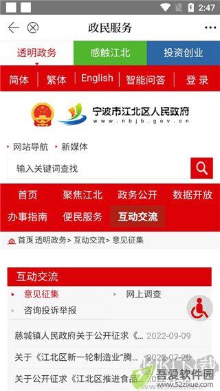 新江北