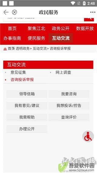 新江北
