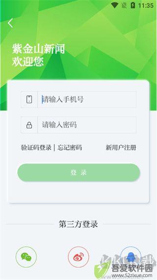 紫金山