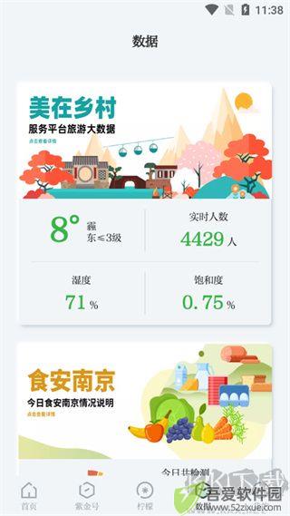 紫金山
