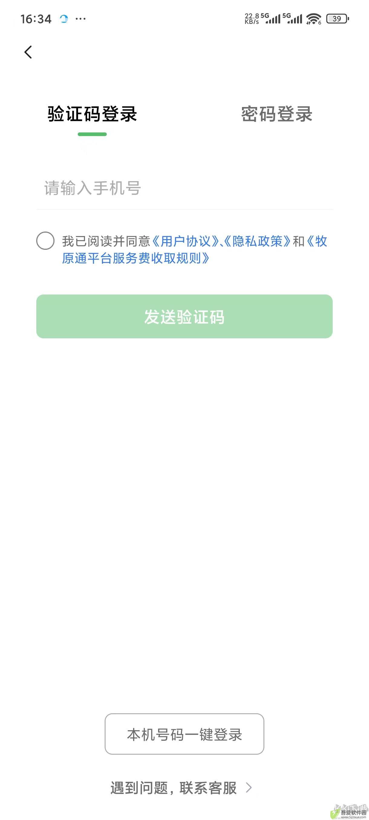 牧原通司机