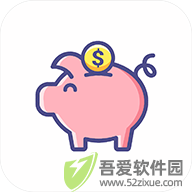 小猪存钱 v6.1.9手机版