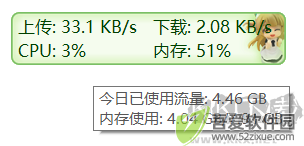TrafficMonitor(网速监控悬浮窗软件)