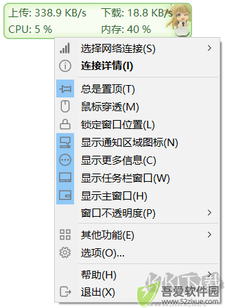 TrafficMonitor(网速监控悬浮窗软件)