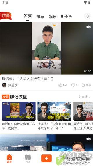风芒app