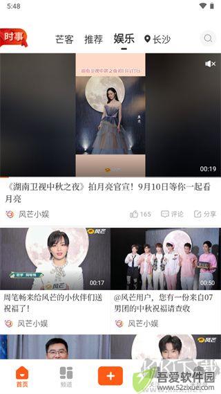 风芒app