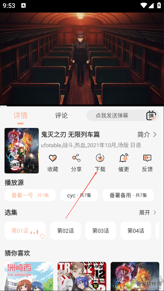 番薯动漫