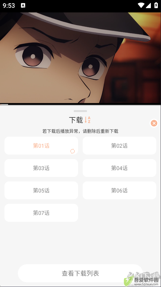 番薯动漫