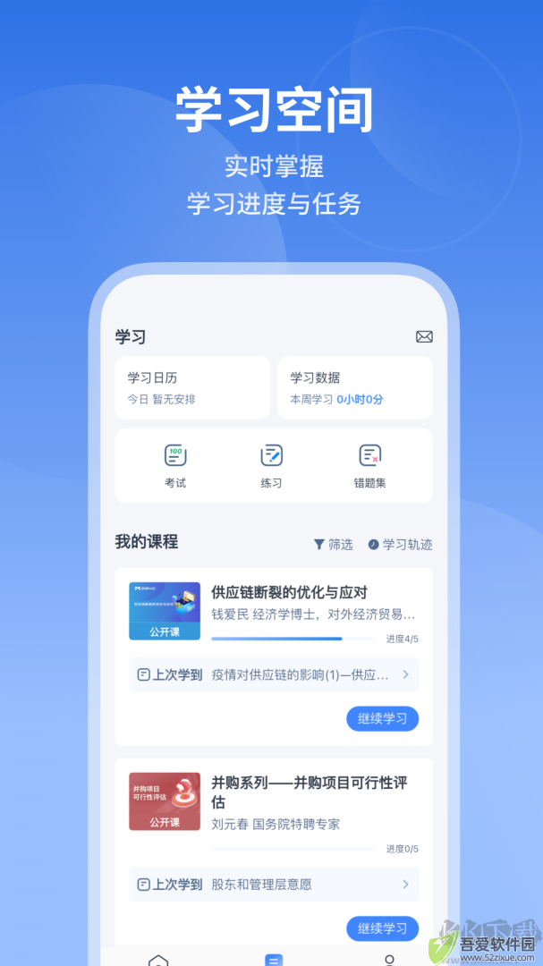 M云学习