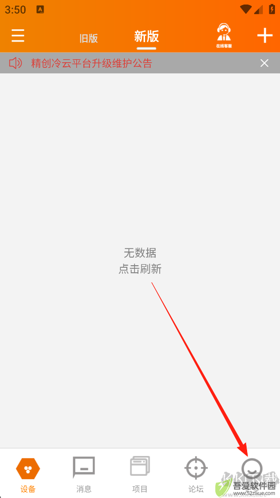 精创冷云
