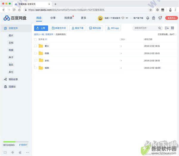 Motrix(下载工具)