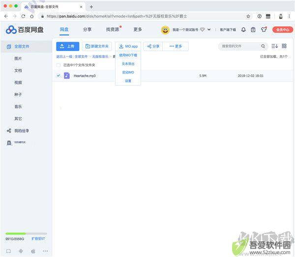 Motrix(下载工具)