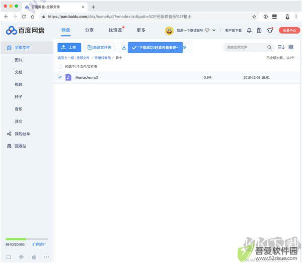 Motrix(下载工具)