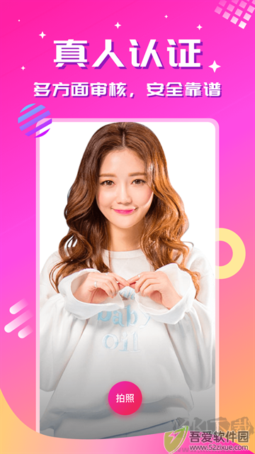 心恋App