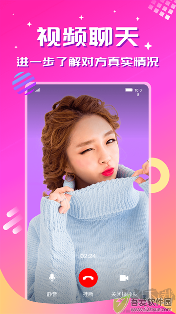 心恋App