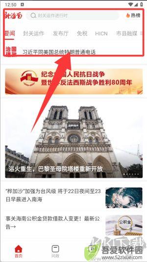 新海南