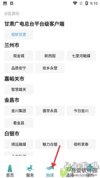 视听甘肃
