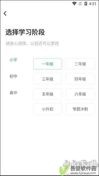 中小学同步课堂