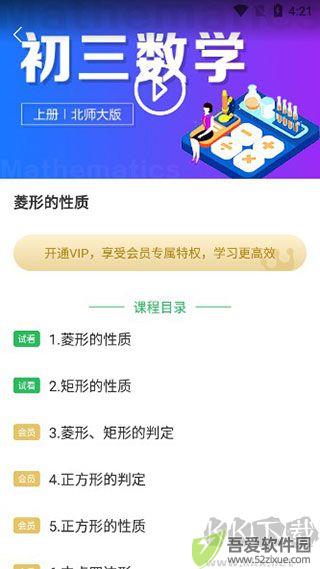 中小学同步课堂