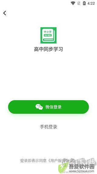 中小学同步课堂