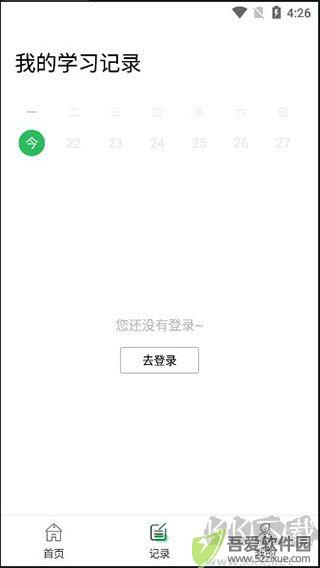 中小学同步课堂