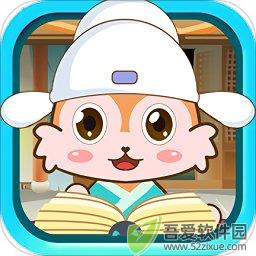 儿童动画成语故事 v4.612.47最新版
