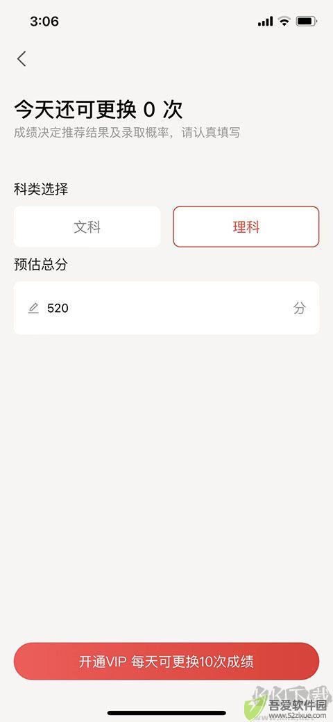优志愿高考志愿