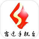 宿迁手机台 v3.1.54安卓版