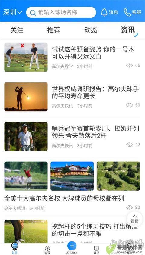 铁马高尔夫