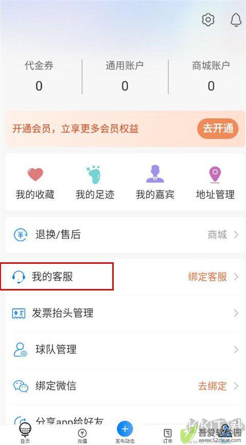 铁马高尔夫