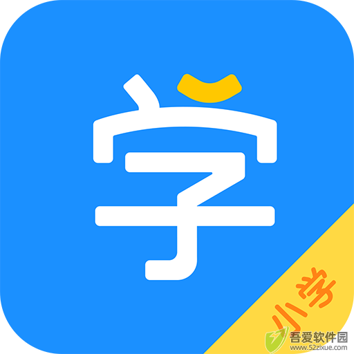 小学宝 v2.3.4最新版