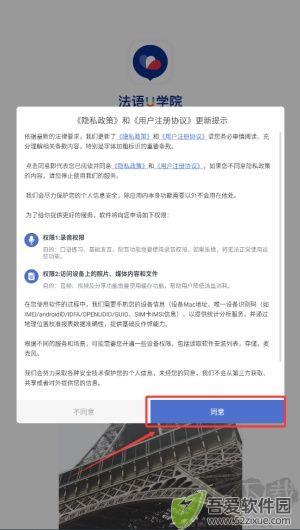 法语U学院