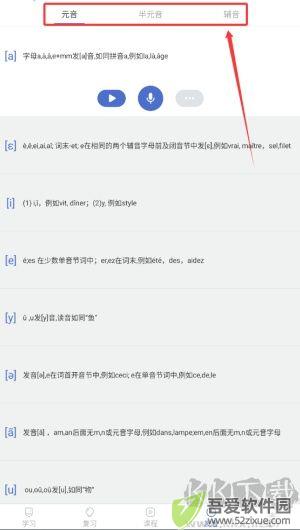 法语U学院