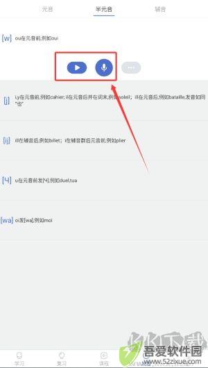 法语U学院
