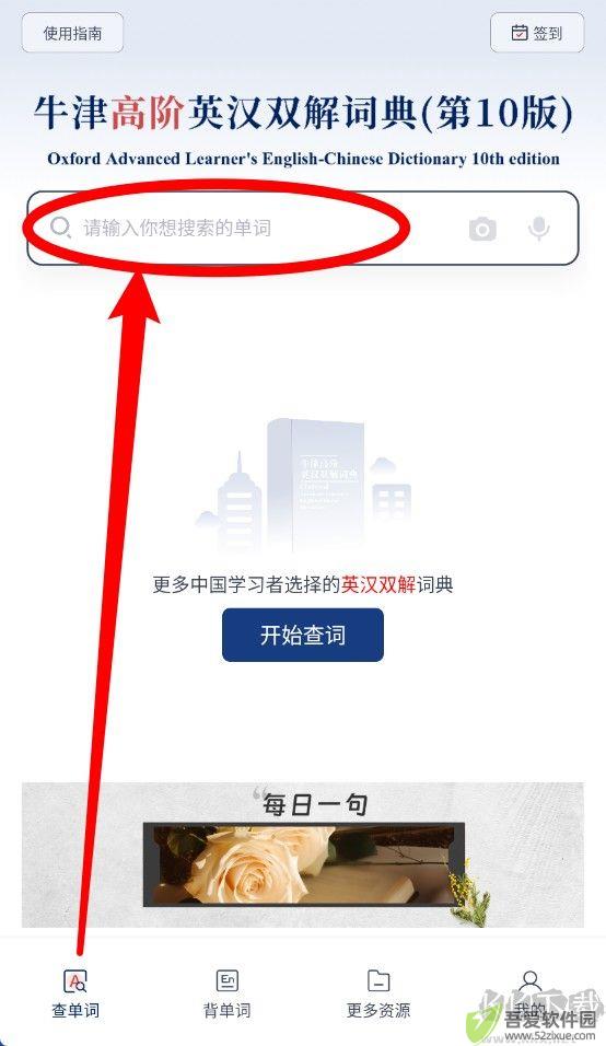 牛津高阶词典第10版
