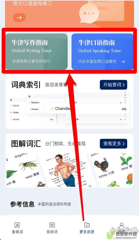 牛津高阶词典第10版