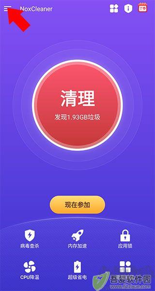 夜神清理大师