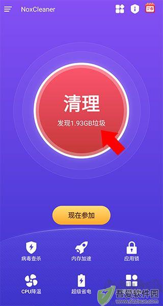 夜神清理大师