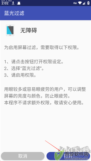 蓝光过滤器
