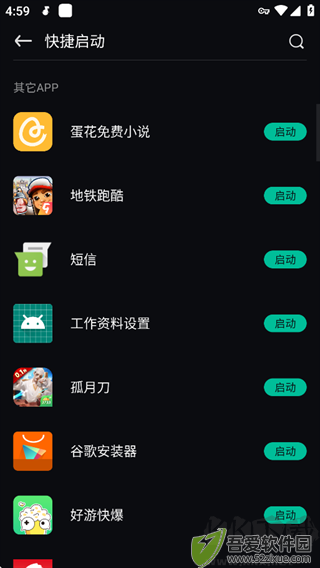 快帆加速器