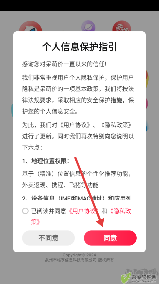 呆萌价
