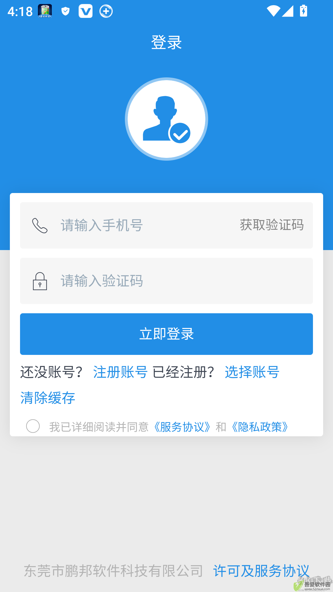 鹏邦门店