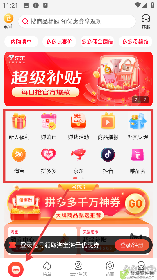 呆萌价