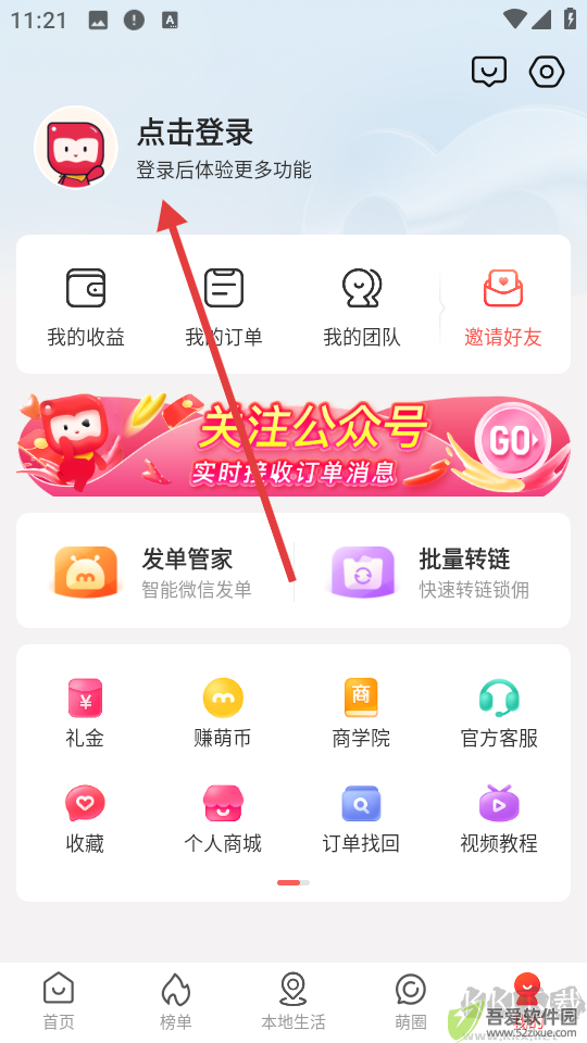 呆萌价