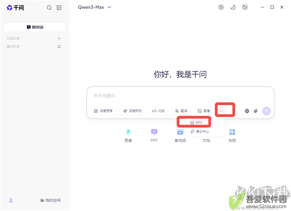 千问