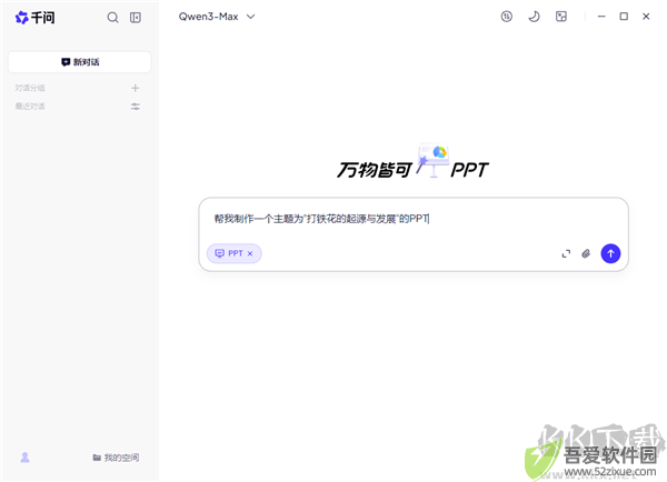 千问