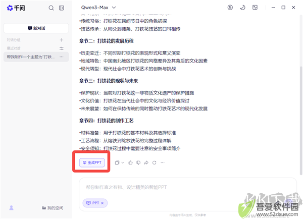 千问